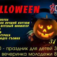 31 октября 2015 - Halloween Детского театра